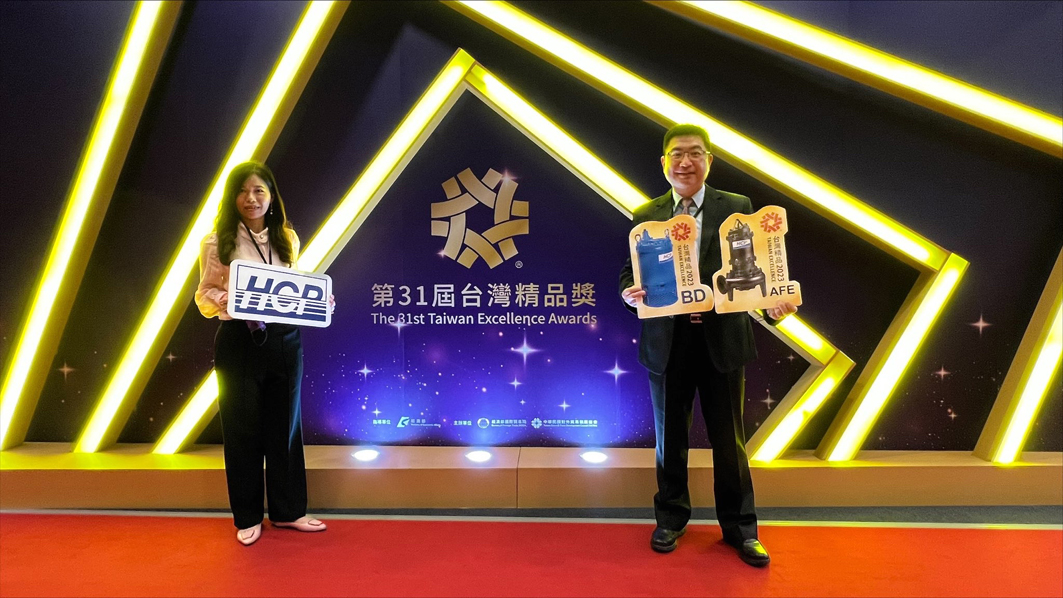 HCP PUMP has participated in the 31th Taiwan Excellence Award Ceremony